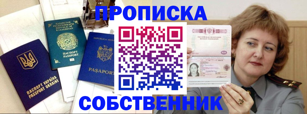 временная регистрация для всех в Калачинске
