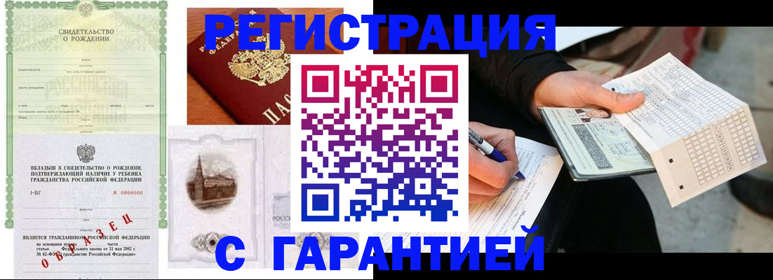 регистрация для дет. сада в Калачинске