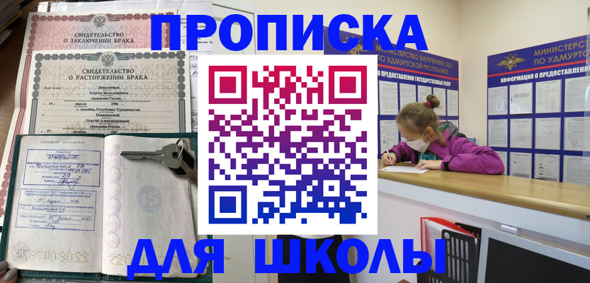 временная регистрация недорого в Калачинске